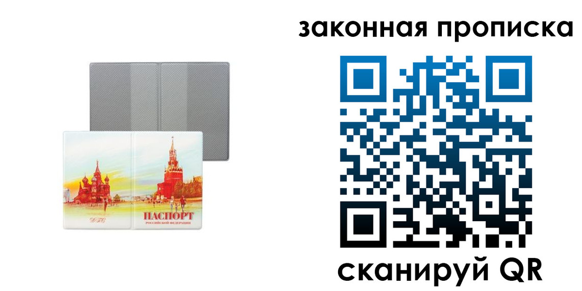 найти адрес прописки в Славгороде