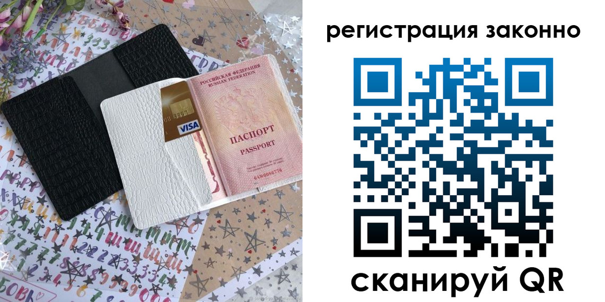 где прописаться в Славгороде