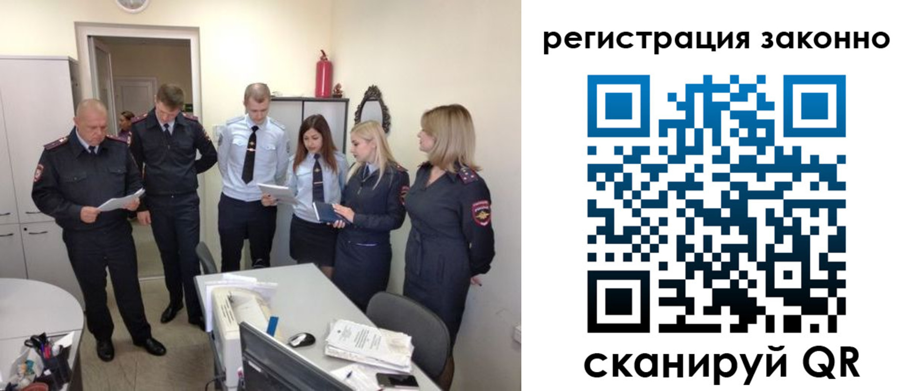 регистрация в Славгороде